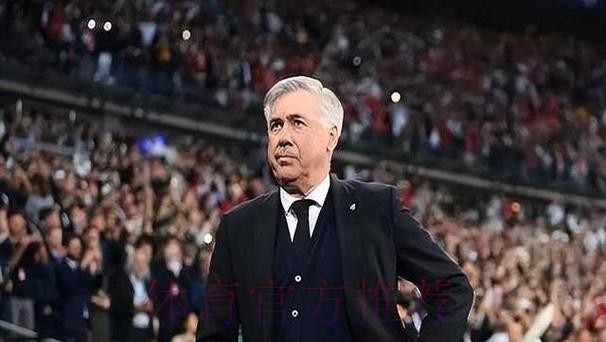 六台:安切洛蒂是世界最佳教练 穆里尼奥在他身后 六台:安切洛蒂是世界最佳教练 穆里尼奥在他身后